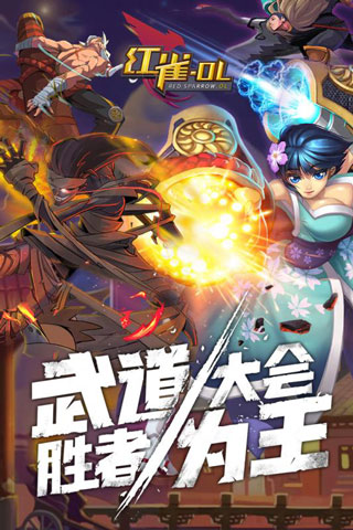 红雀OL果盘版 游戏截图