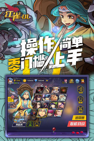 红雀OL果盘版 游戏截图
