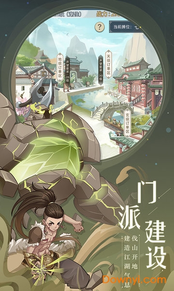 九天剑仙之我要当掌门无限元宝版 游戏截图