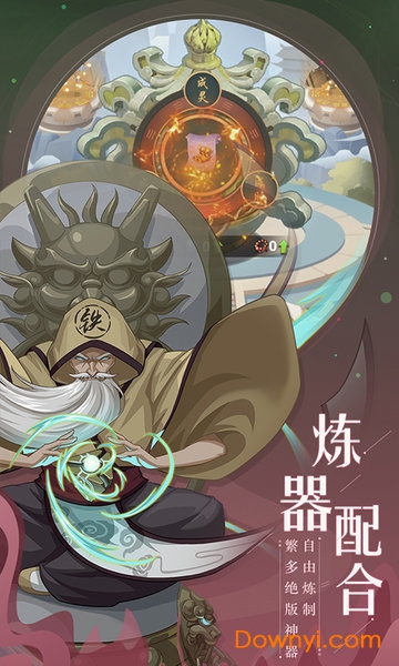 九天剑仙之我要当掌门无限元宝版 游戏截图